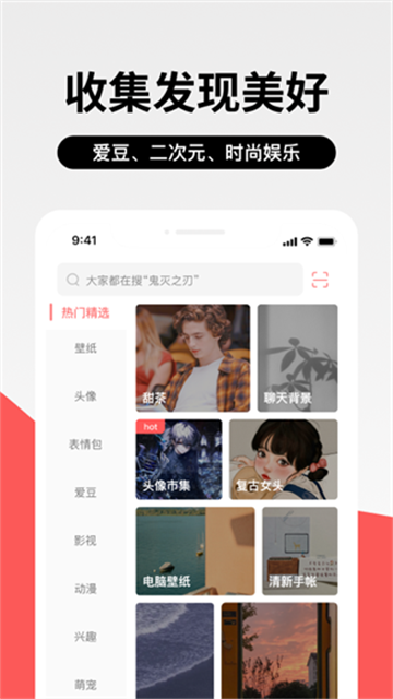堆糖app(2)