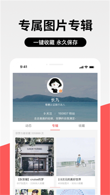 堆糖app(1)