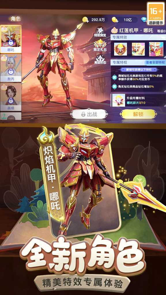 禅游斗地主破解无限金币版(1)