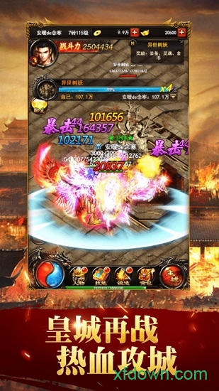 贪玩蓝月至尊版官网(1)