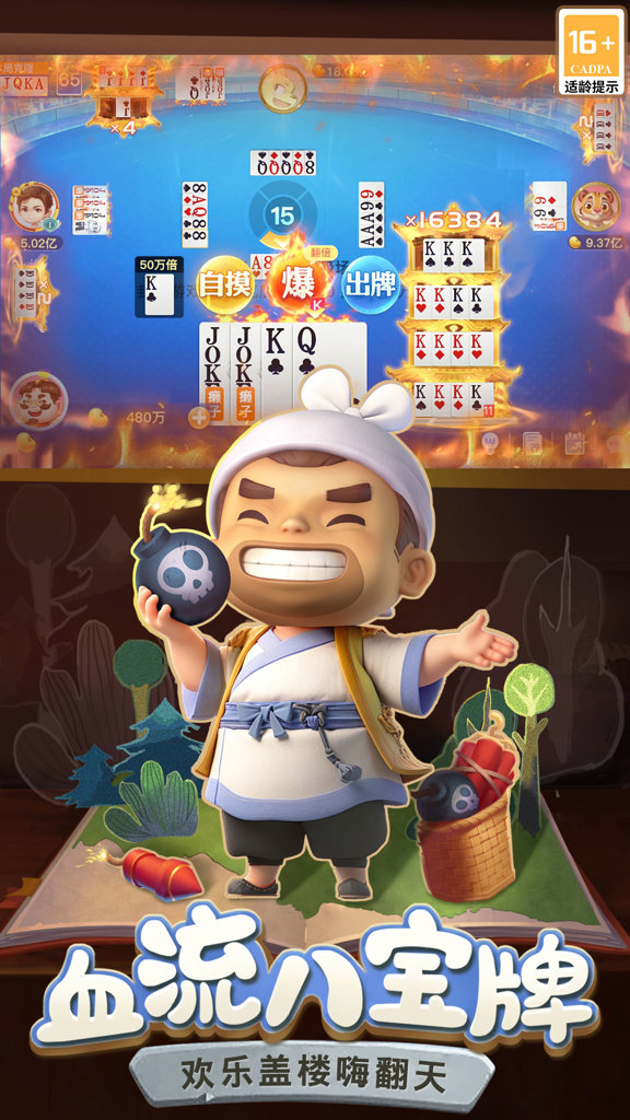 禅游斗地主破解无限金币版(3)