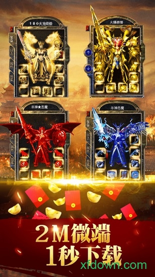 贪玩蓝月至尊版官网(3)