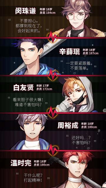 危险的家伙们官方正版 (Dangerous fellows)安卓最新版v1.29.0(6)