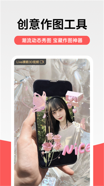 堆糖app(3)