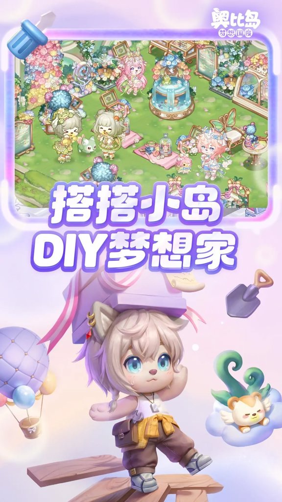 奥比岛:梦想国度(3)