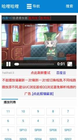 哈哩哈哩最新版(3)