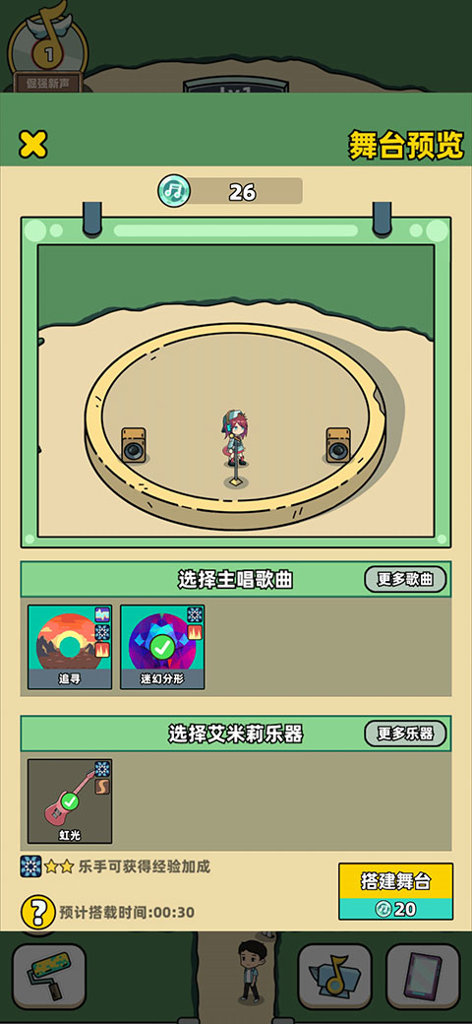 缪斯音街安卓版(2)