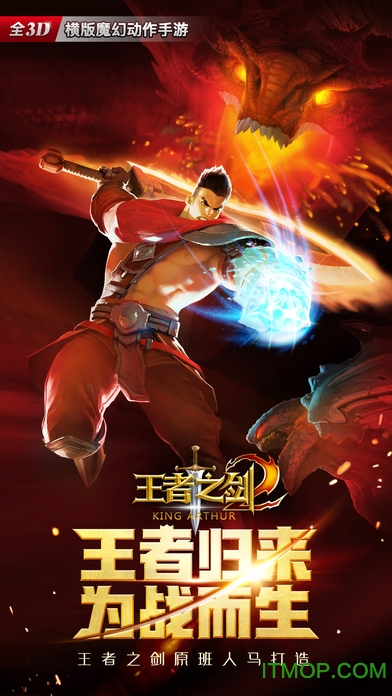 王者之剑官网(4)