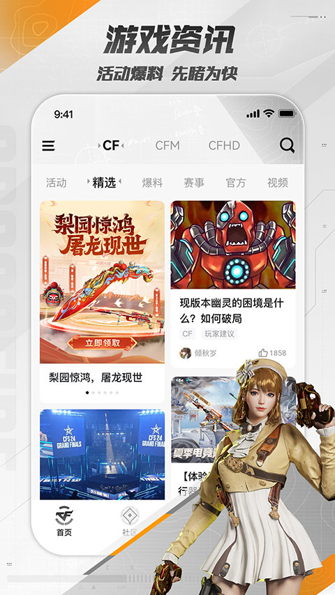 掌上穿越火线(1)