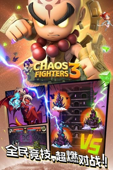 乱斗堂官网版(4)