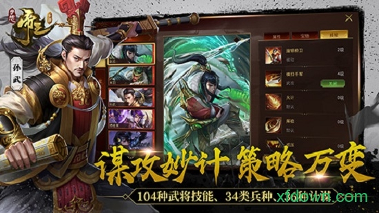 梦想帝王兵城怎么建(2)