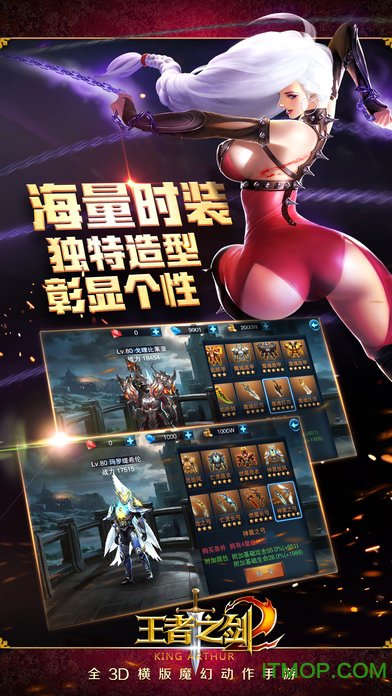 王者之剑官网(1)