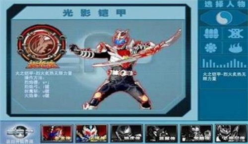 铠甲勇士小游戏无敌版(1)