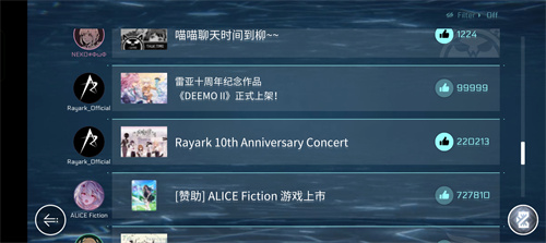 音乐世界赛特斯2最新版(2)