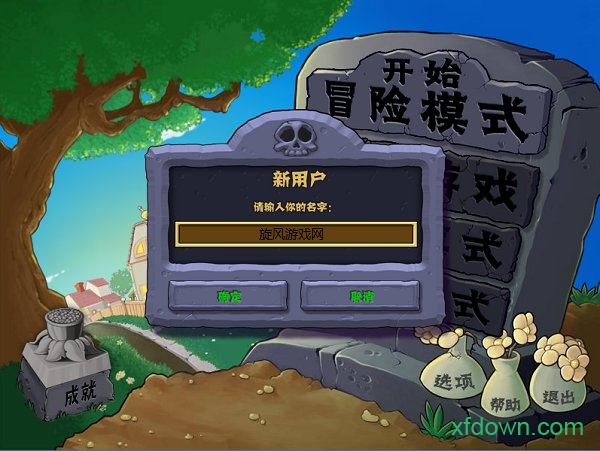 植物大战僵尸(3)