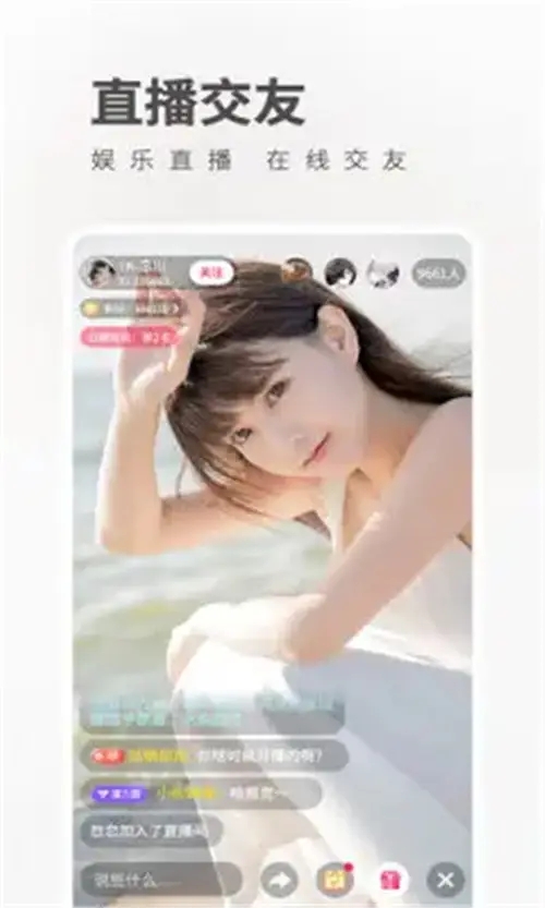 魅影直播9.1app(1)