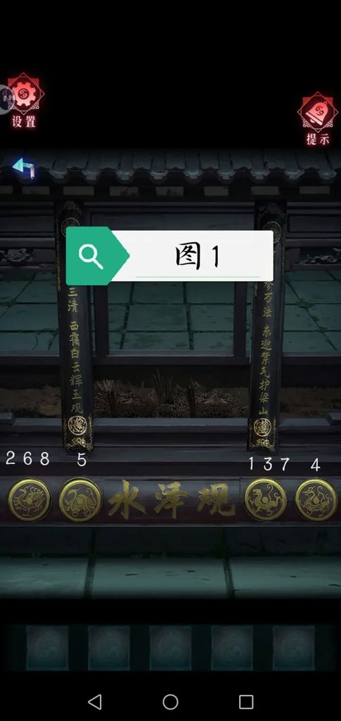 第二章图文攻略1