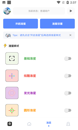 YZL画质工具箱(3)