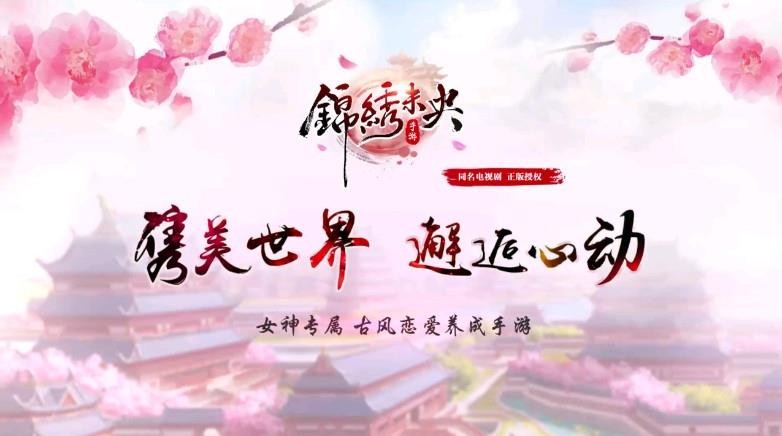 锦绣未央全集(2)