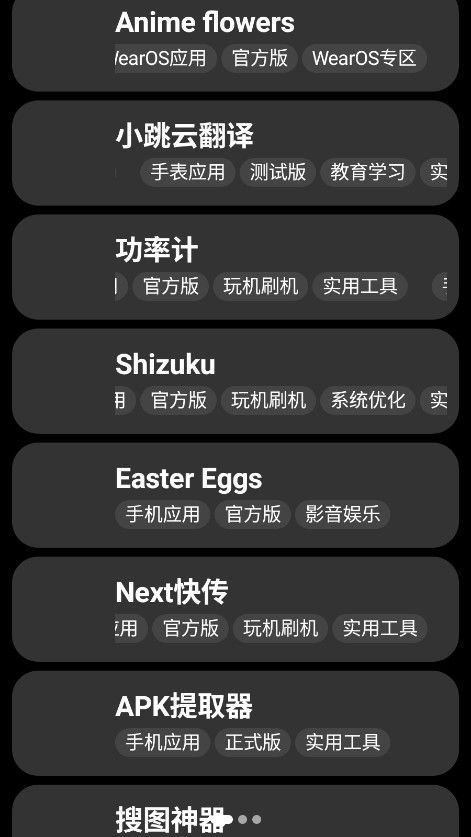 小桃应用商店(3)