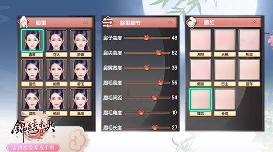 锦绣未央全集(1)