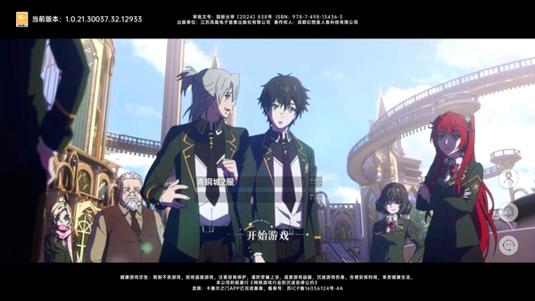 龙族卡塞尔之门最新版本(3)