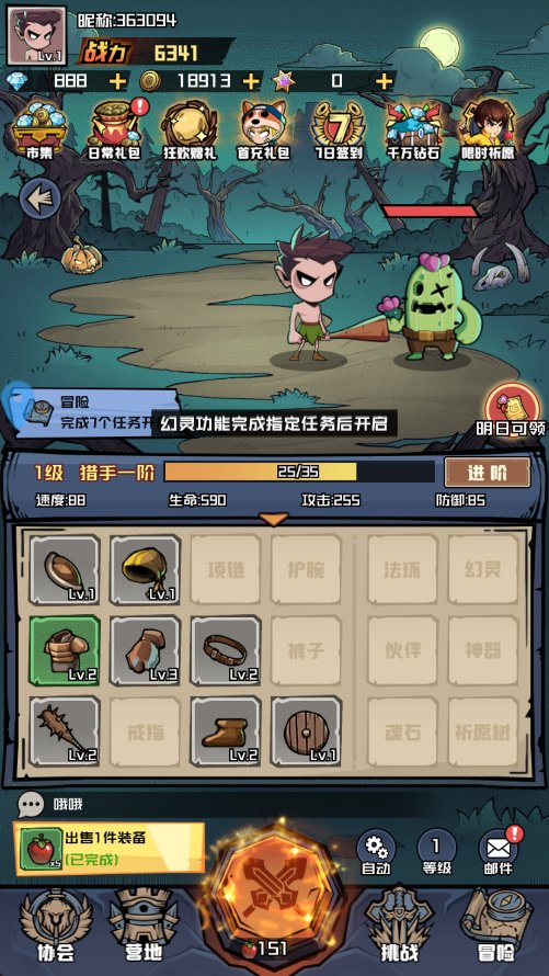 炼金国度手机版(2)