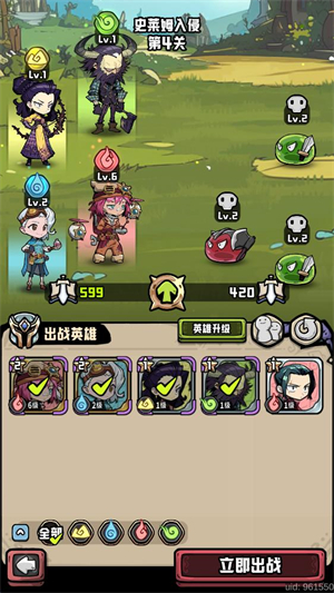 消消英雄2最新版(1)