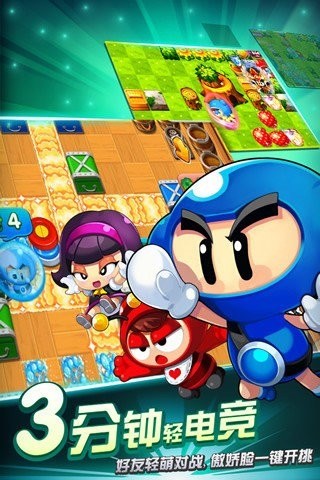 泡泡堂单机版无限金币版(3)