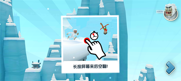 滑雪大冒险2手机版(2)