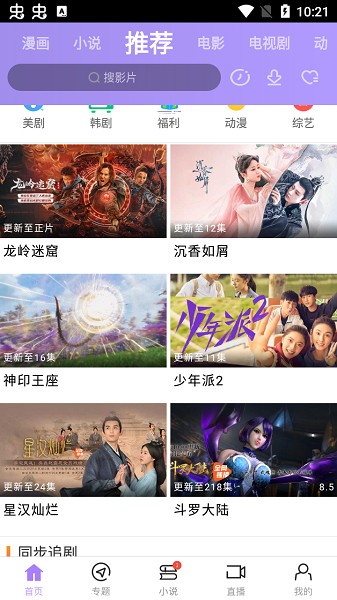 达达兔影视2025最新版(2)