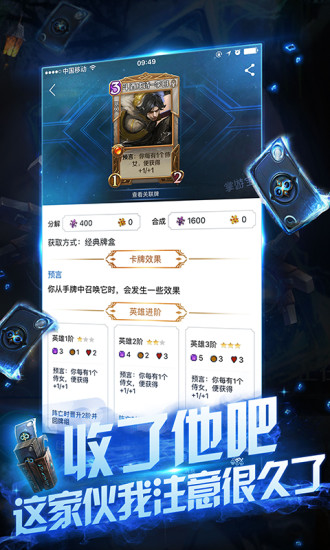 英雄战歌掌游宝(2)