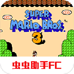 超级玛丽3单机版