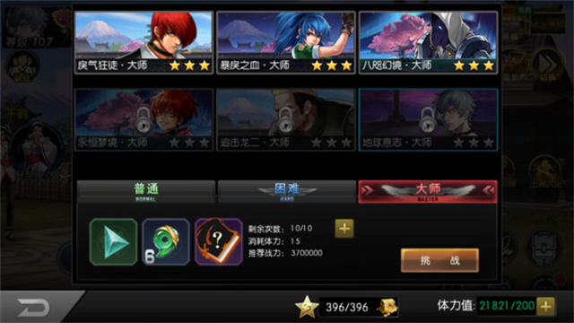 拳皇97在线玩(3)