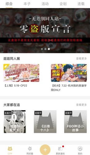 cpp无差别同人app(1)