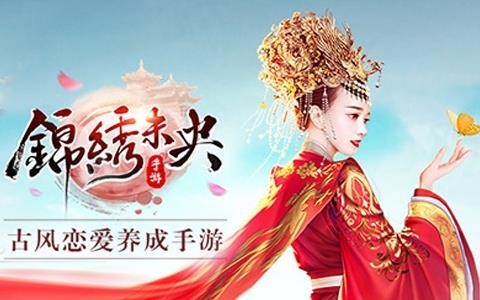 锦绣未央全集(3)