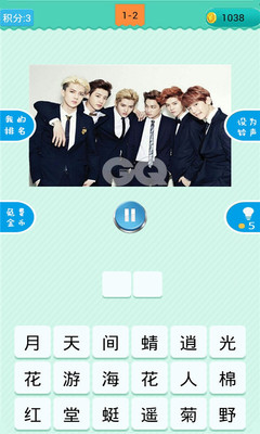 疯狂猜歌四个字答案(3)