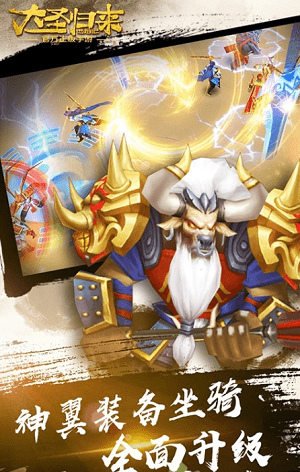 西游记之大圣归来(3)