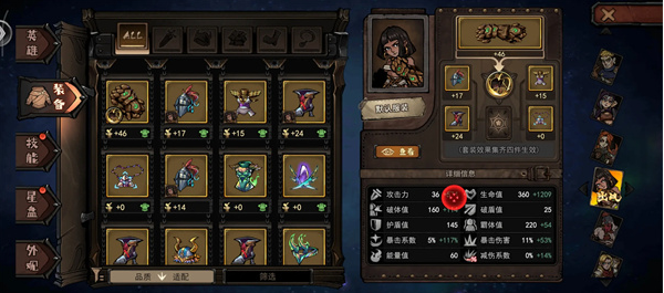 魔灵武士安卓版(2)