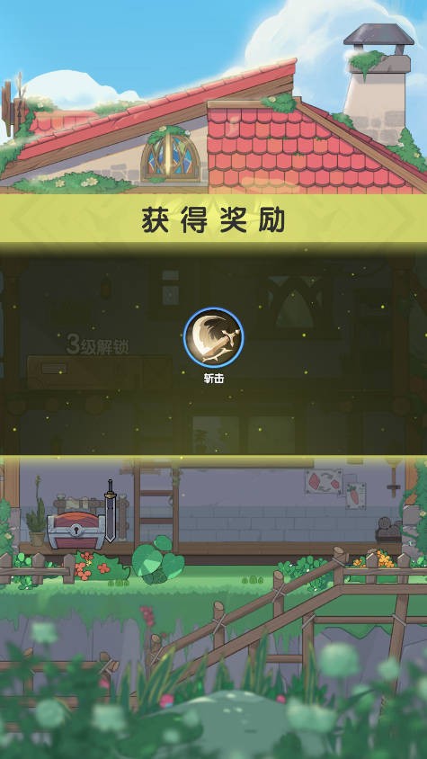 杖剑传说手机版(2)