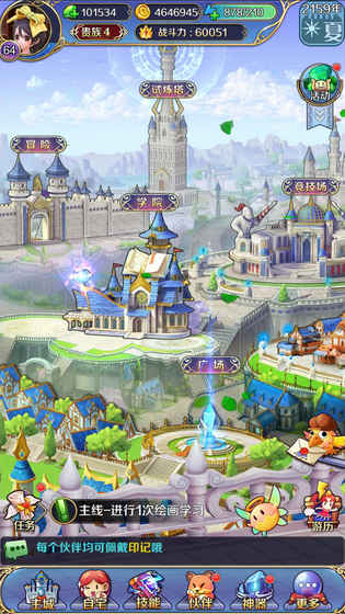 美少女梦工厂1(6)