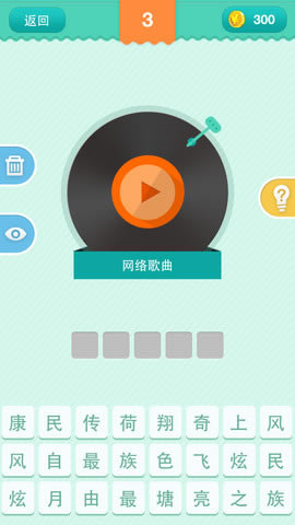 疯狂猜歌7个字英文(2)