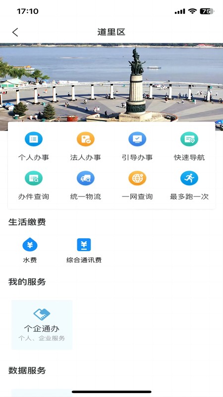 e冰城app(4)