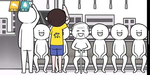 情商天花板手机版(2)