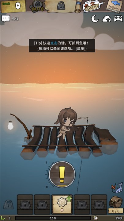 漂流少女生存记(2)