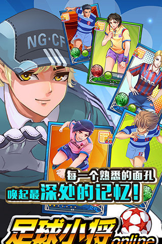 足球小将单机游戏(2)