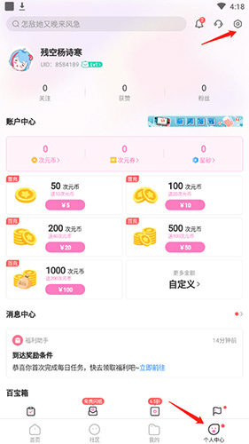 易次元网页版(2)