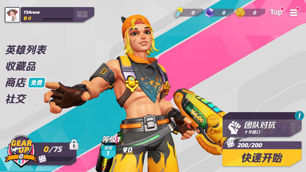 火力苏打安卓版(3)