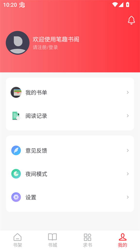 使用方法截图2