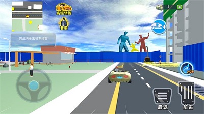 疯狂的出租车(1)